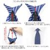 [Little World] One-Touch Necktie - Set of 5 - Business Use, Job Hunting, Men's, No-Tie, Zip-Type, Plain, Easy to Attach (5 Seconds), Washable,