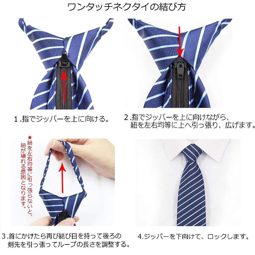 [Little World] One-Touch Necktie - Set of 5 - Business Use, Job Hunting, Men's, No-Tie, Zip-Type, Plain, Easy to Attach (5 Seconds), Washable,
