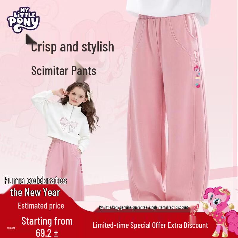 

My Little Pony Girls Spring Wide-Leg Casual Sports Pants 130