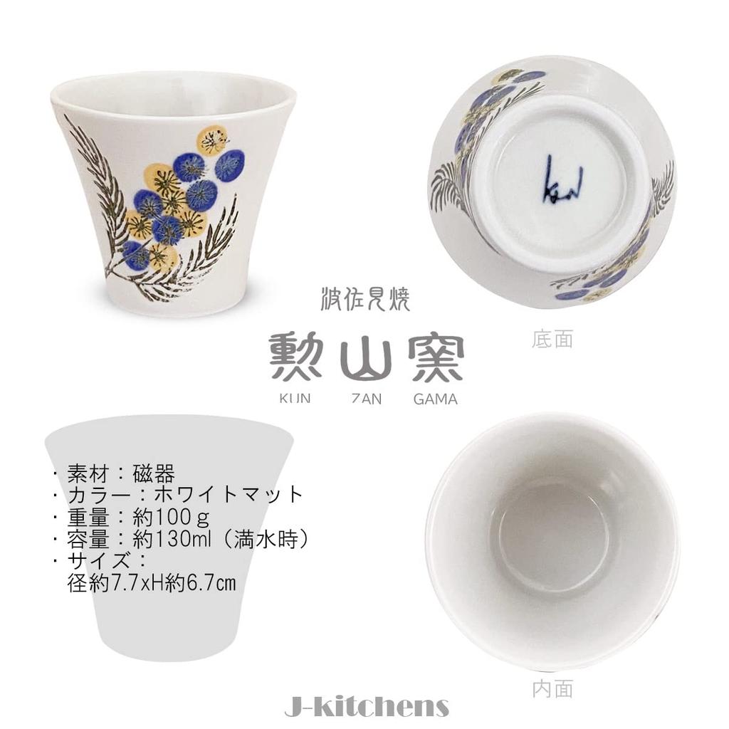 Kunzan Kiln Teapot Hasami Made in Japan Pair of Tea 240ml and for with Tea Mimosa Design J-kitchens Set, Ware, (Teapot, Teacups, Set), 130ml, 1-2
