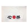 Set mit 2 Gewinner-Kopfbinden - Japanisches Tenugui zum Anfeuern, Sport, Wahlen - 100% Baumwolle Hergestellt in Japan