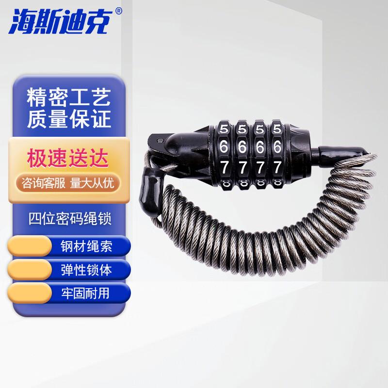 Haisidick Portable Bike & Helmet Cable Lock Standard чёрный