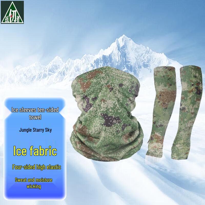 

Zhanrenzhe Camouflage Ice Silk Sun Protection Set Camouflage Sleeve Face Mask Set