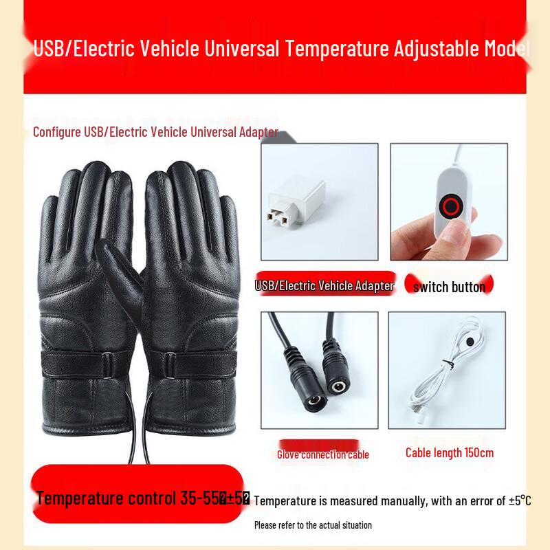 

Datuan Xiaoyuan Unisex Electric Heated Leather Gloves