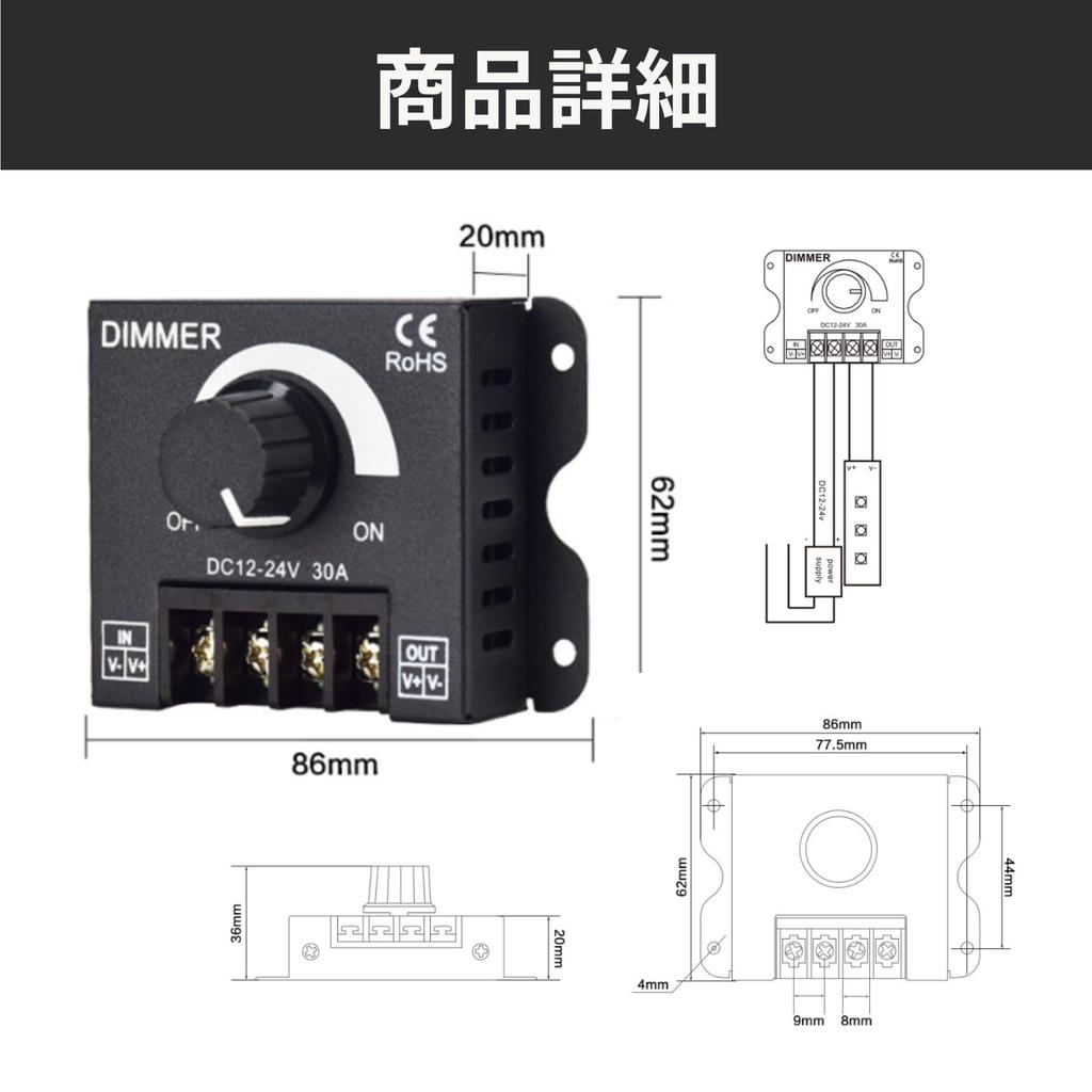 Azumafy Dimmer Switch, LED Controller, Volume Control, Set of 2, DC12-24V, 30A, with Lid