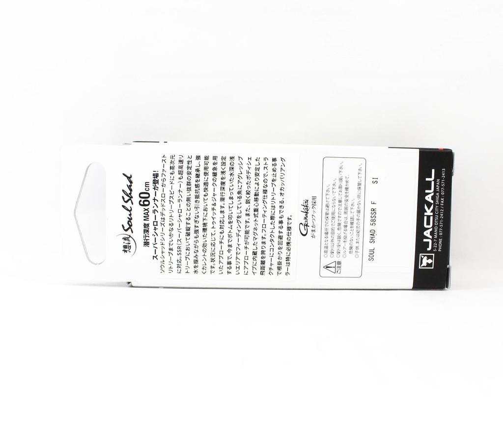 Jackall Soul Shad 58SSR F Floating Lure Tiger Killer (0819)