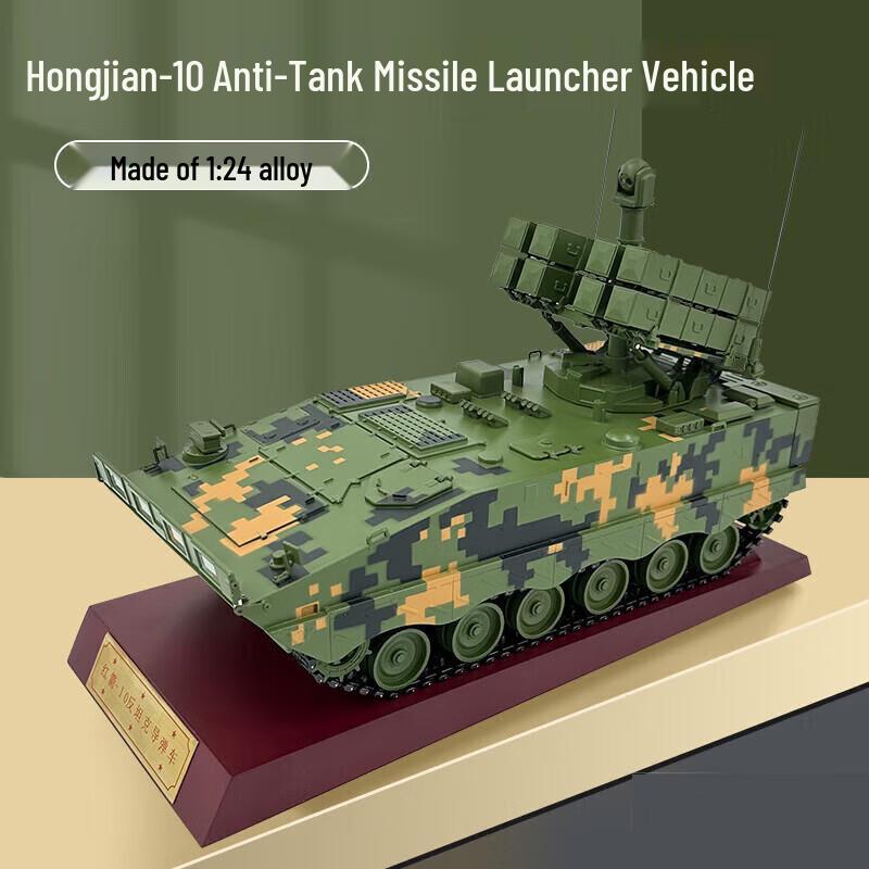 Eagle Shark 1:24 Red Arrow 10 Die-cast Military Model