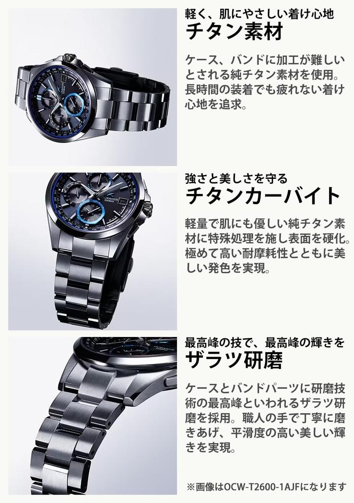 Casio Oceanus Classic Line Radio-Controlled Solar Watch OCW-T2600J-7AJF Men's White Sapphire Crystal
