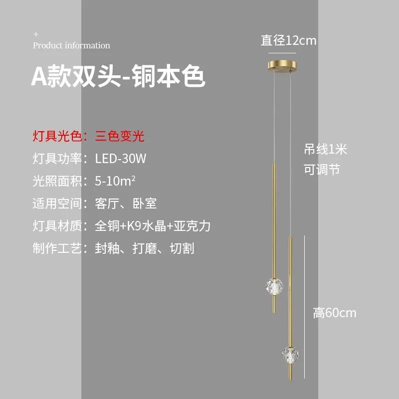 Candelabru nordic pentru noptieră dormitor simplu modern lumină acasă lux living decor perete fundal TV lampă led cristal creativă