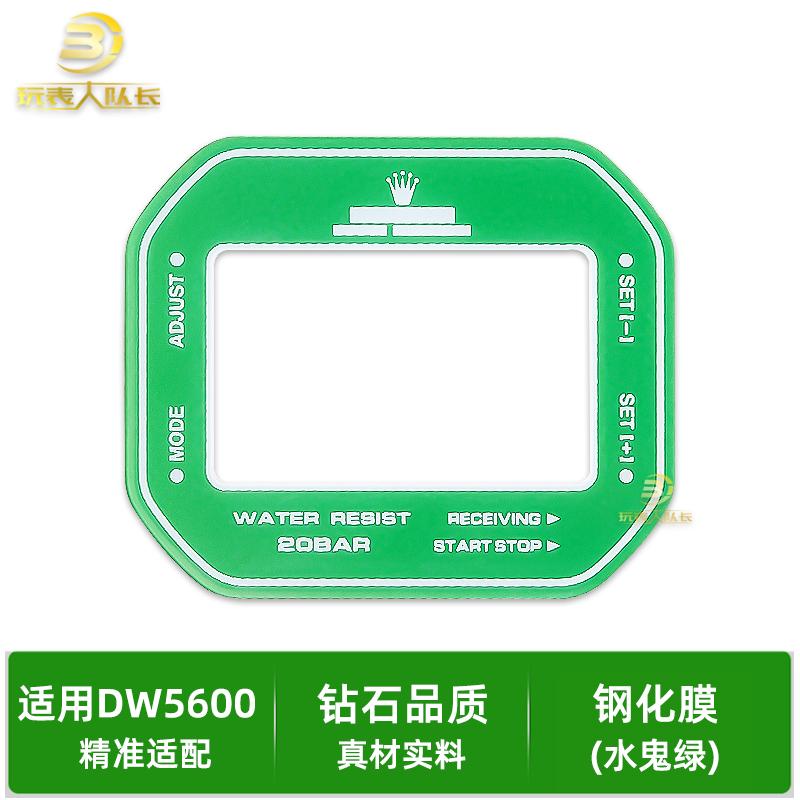 Для Casio Маленькие квадратные 3229 DW-5600 GW-B5600 gw-m5610 Часы закаленное стекло Высококачественное стекло Зеркало Защитная пленка 5600 or 5610 series