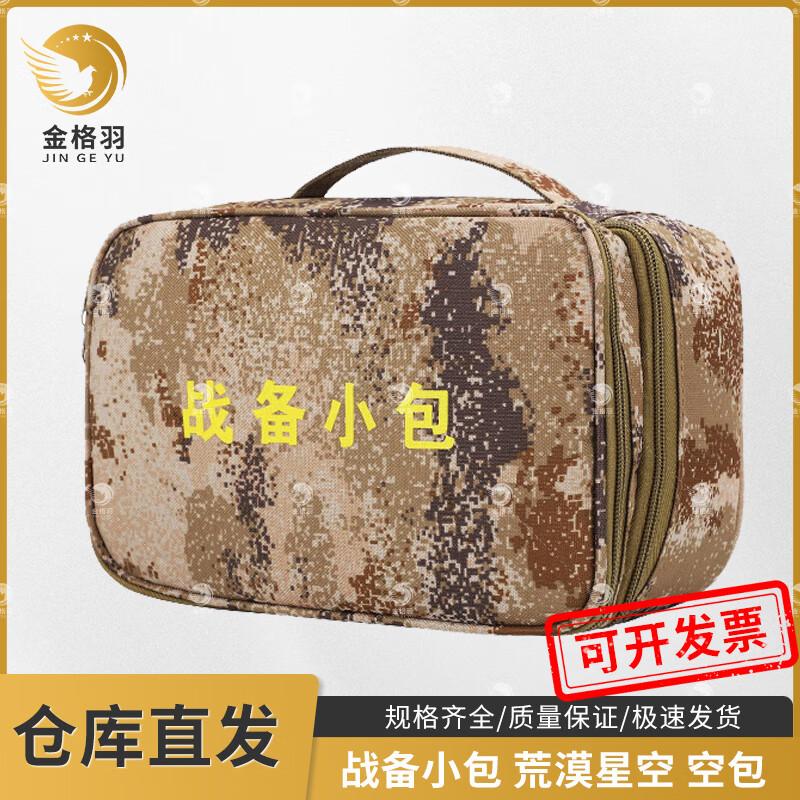 Jinge Yu Tactical Outdoor Storage Pillow Bag