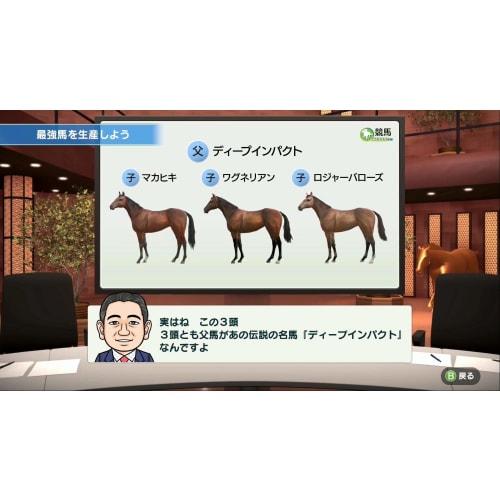 Derby Stallion -Switch