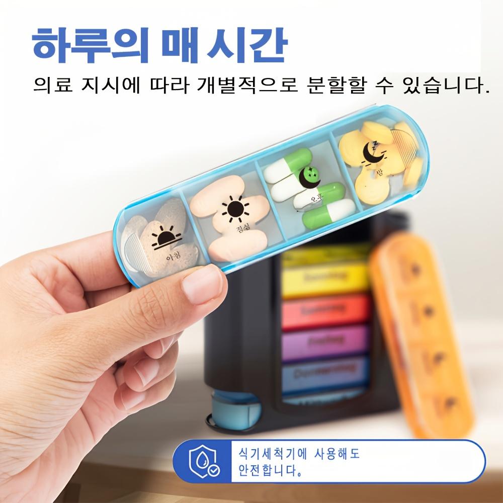 [Korean printing]Weekly Pill Organizer,1 Dispenser,7 Stackable Compartments Four Times-a-Da -Morning,Noon,Evening,and Bedtime