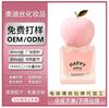 ODDIS/Audis Ping'an Joy Perfume Lasting Floral and Fruit Fragrance Girl Fragrance Student Niche Floral and Fruit Fragrance
