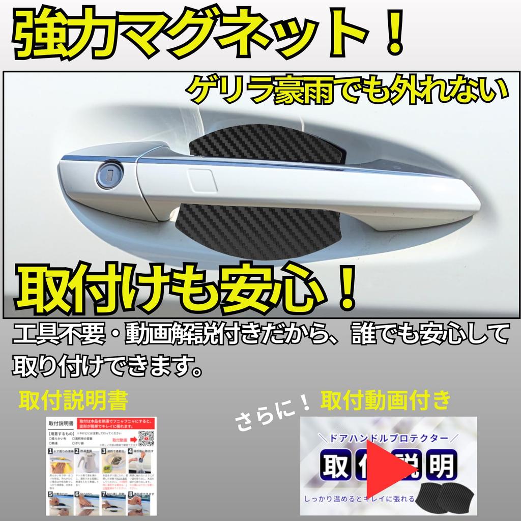 Door handle protector magnet 6 pieces car door guard car