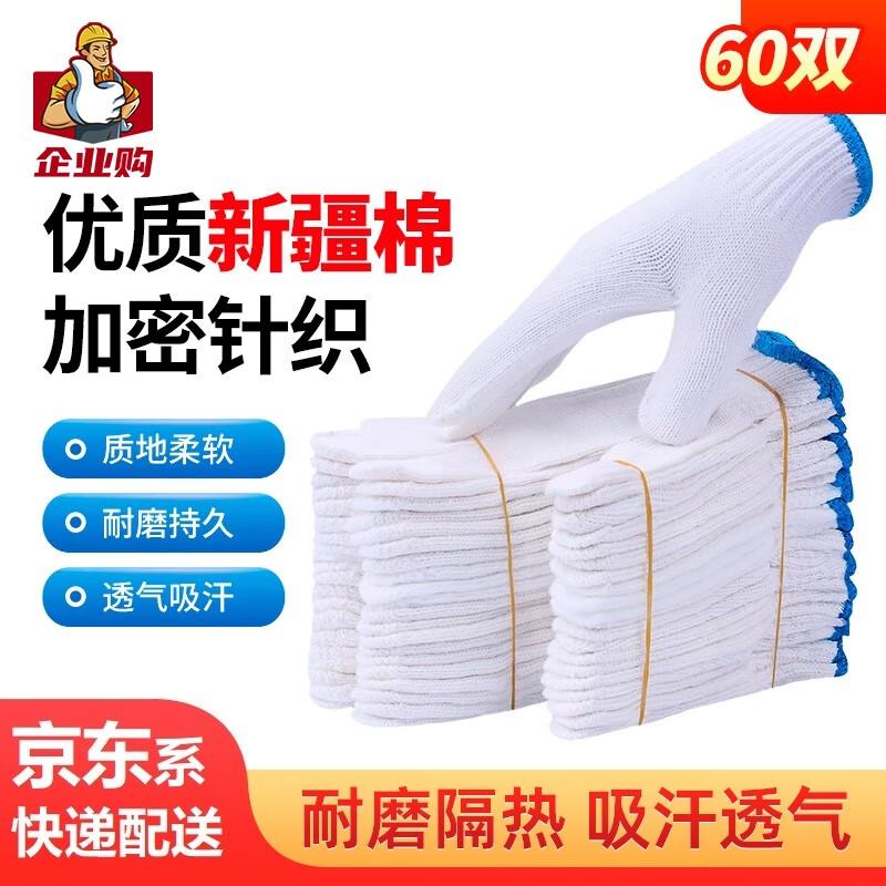 Durable Cotton Work Gloves