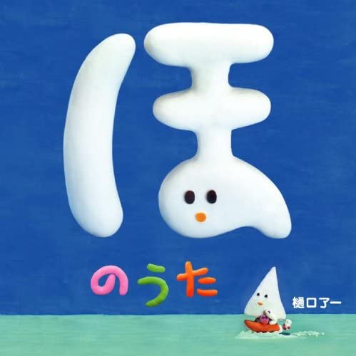 

CD RYOICHI HIGUCHI - Hono uta(DVD tsuki) OYS4356 Japan ObiJapanese Pop/Rock Used