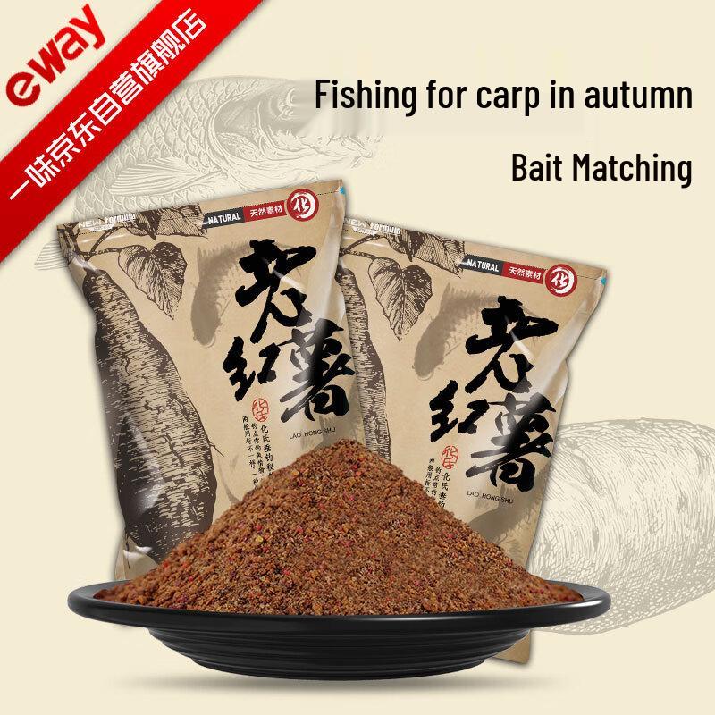 Sweet Potato Carp & Crucian Fishing Bait