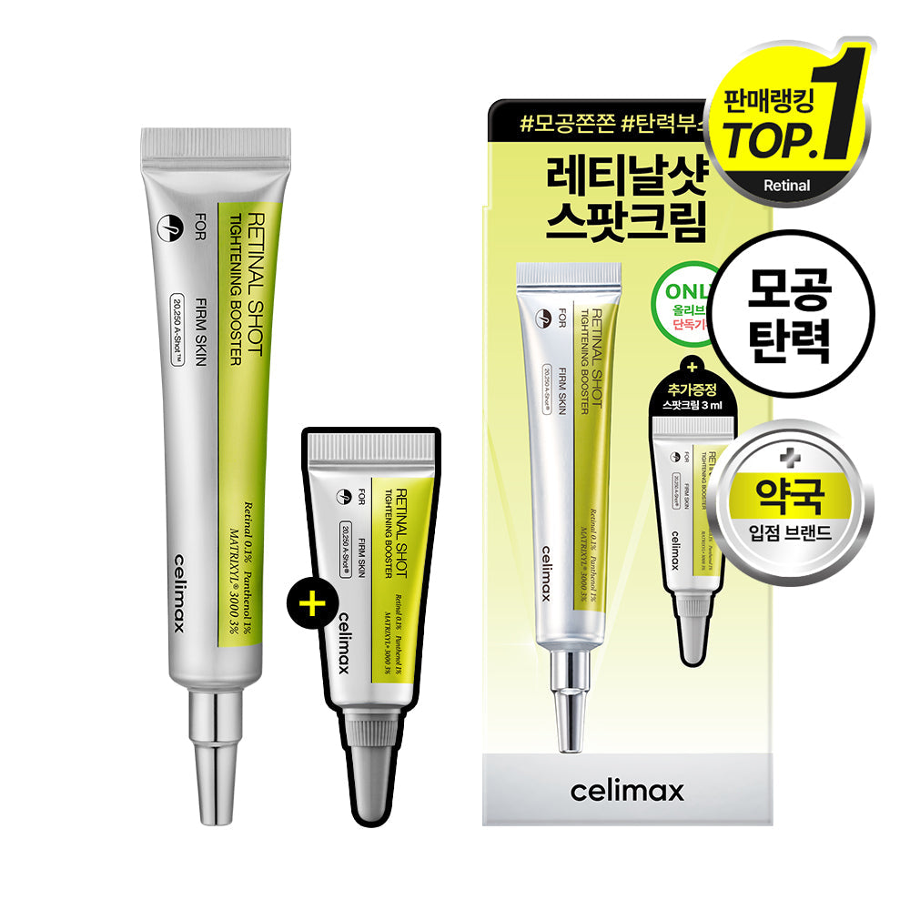 celimax The Vita A Retinal Shot Tightening Booster 15ml (+3ml)