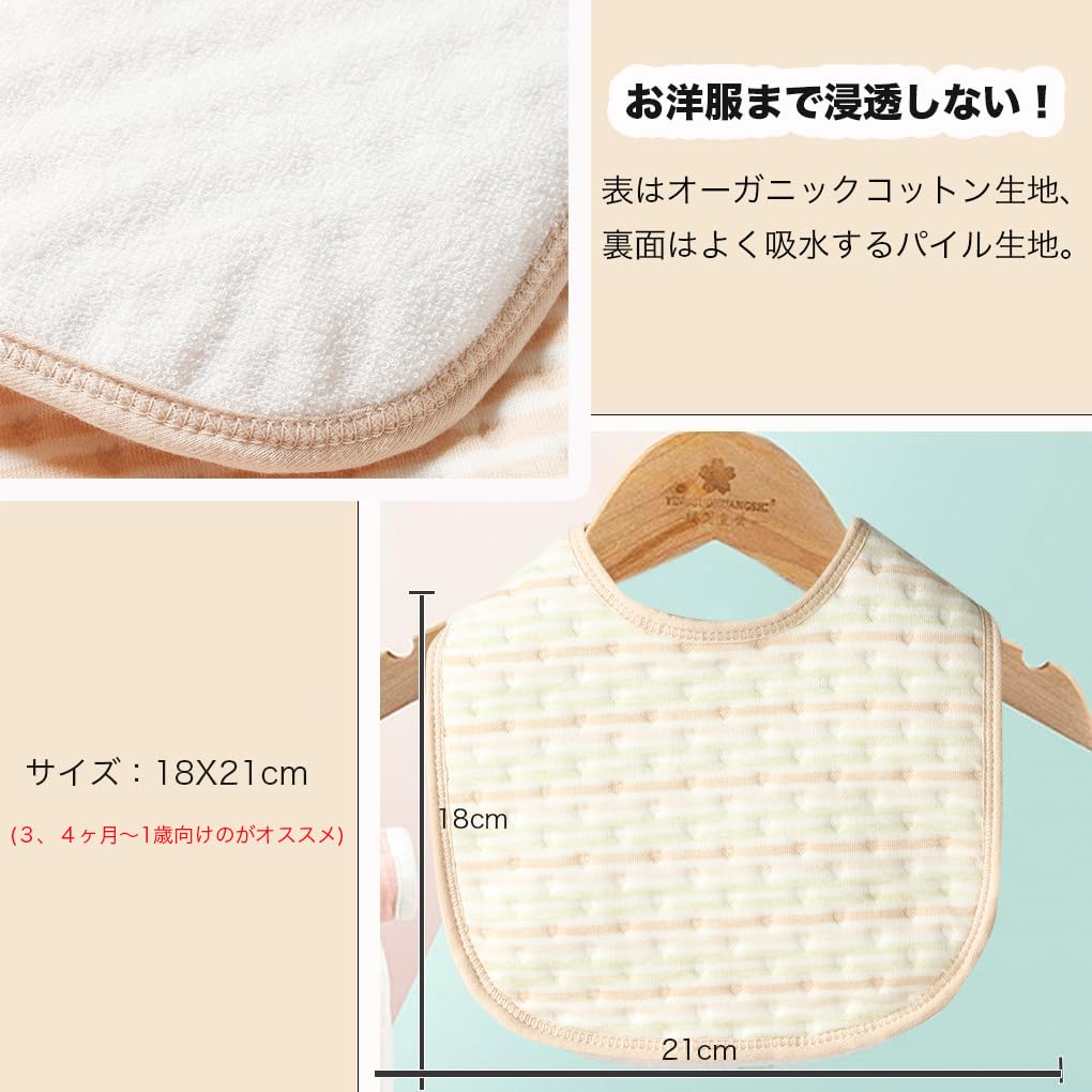 Baby Bib Bib for Boys and Girls Baby Bib Organic Cotton Waterproof Soft Cute Set of 2 [MOMSMENU] U-shaped