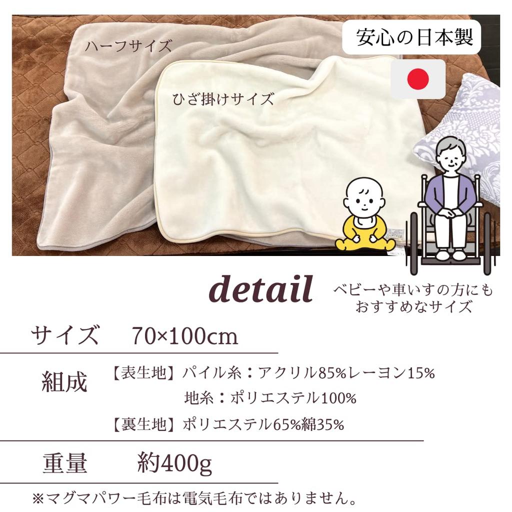 Magma Power Double Warm Lap Blanket Bedding Made with Volcanic Ash from Kagoshima Made In and Sleep Specialist My Pillow Lap Blanket Wine