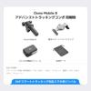 DJI Osmo Mobile 8 Advanced Tracking Combo: Smartphone Gimbal Stabilizer with AI Native Tracking & Audio Recording/Lighting, 360° Pan Axis Rotation, Bu