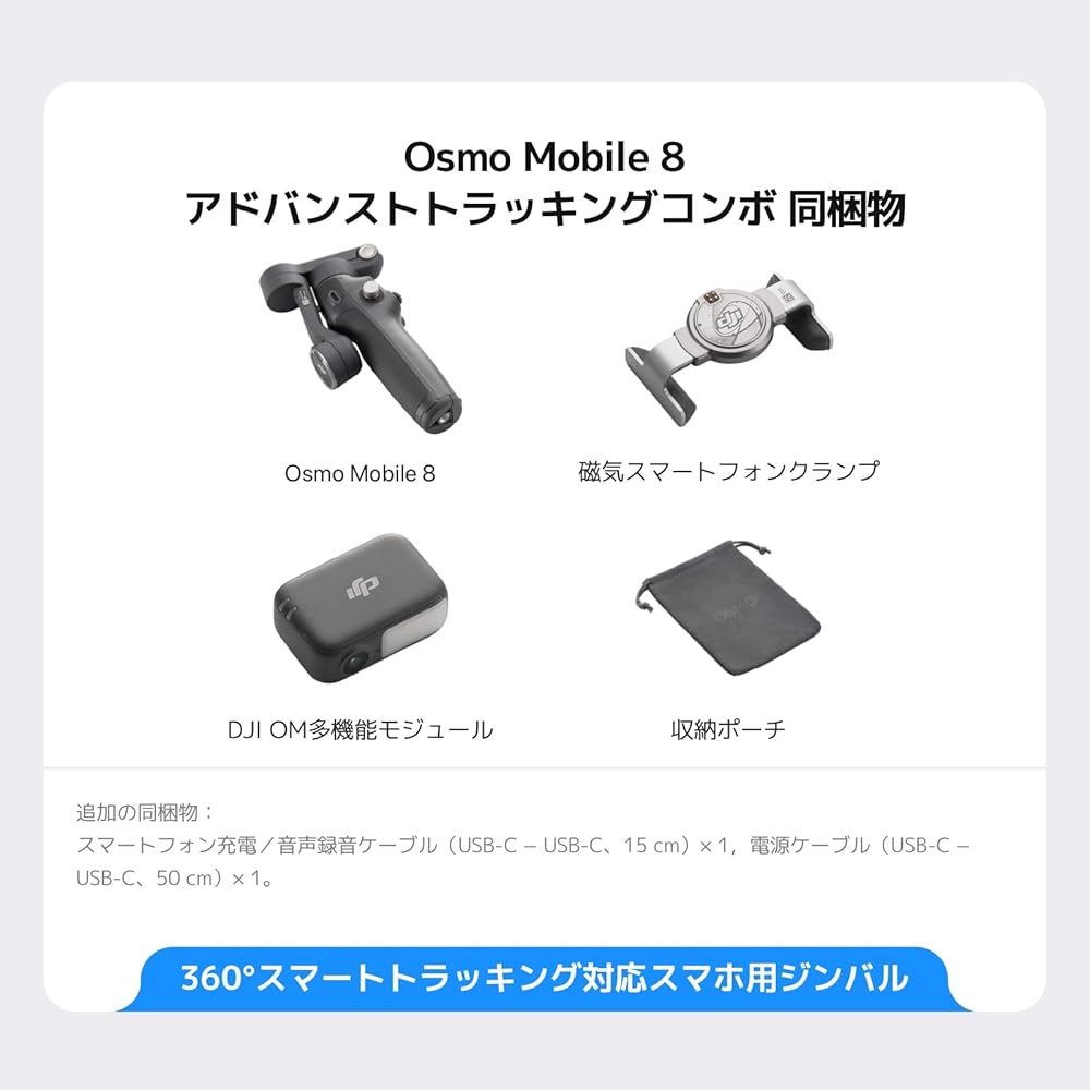DJI Osmo Mobile 8 Advanced Tracking Combo: Smartphone Gimbal Stabilizer with AI Native Tracking & Audio Recording/Lighting, 360° Pan Axis Rotation, Bu