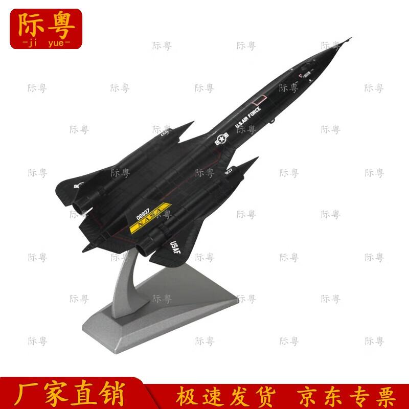 SR-71A Blackbird Reconnaissance Aircraft 1:72 Model