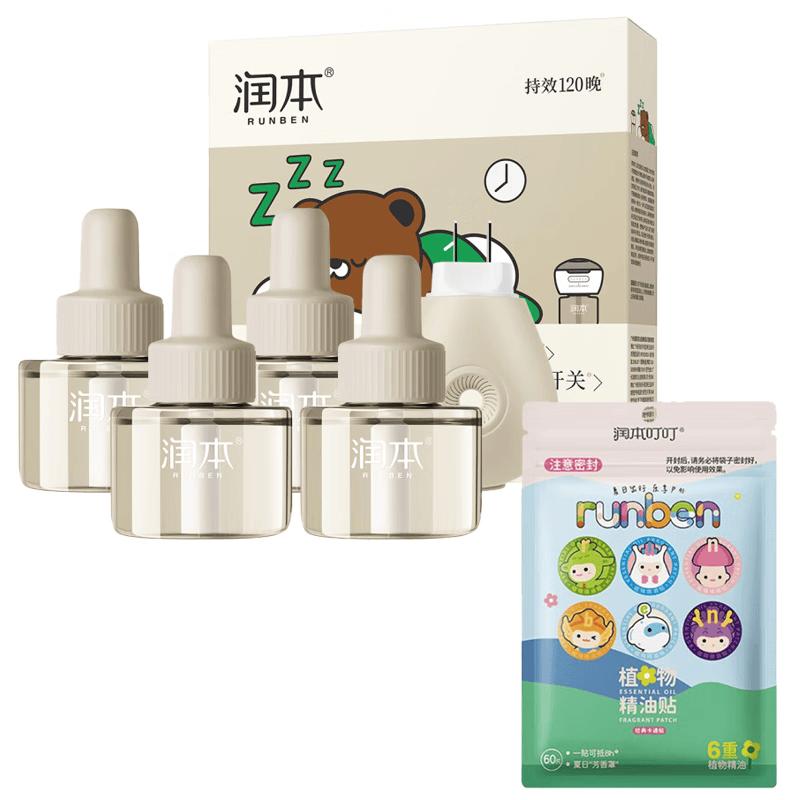 Runben Dingding Mosquito Repellent Patch & Liquid Set