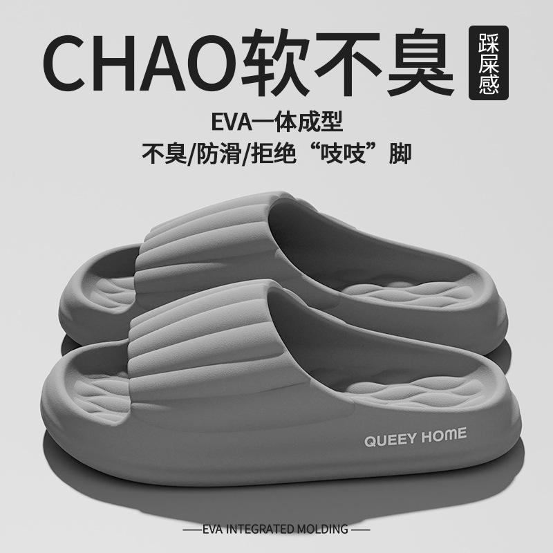 Couple EVA Slippers For Women & Men, Non-Slip Indoor Home Bathroom Shoes, Summer Outdoor Casual Slides