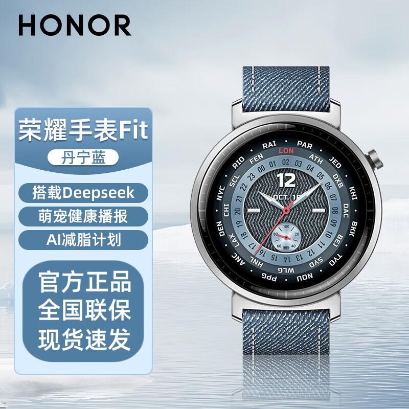 Honor Watch Fit Smartwatch (CN version)