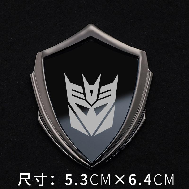 Transformers Car Sticker Pure Metal 3D Three-dimensional Shield Autobots Deceptive Autobots Personalized Modification