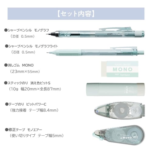 Tombow Pencil MONO X PiT Stationery Set Pastel Glass Blue 6 Piece Set (Mechanical Pencil 0.5mm X 2 Eraser Glue Stick Correction Tape Glue Tape) PCC-64