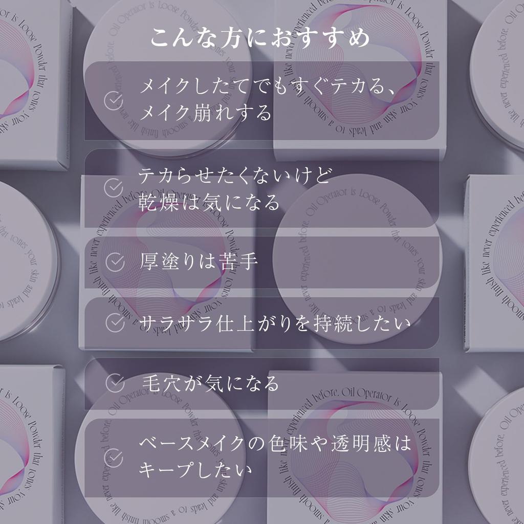 Isehan Lab Oil Operator Face Powder, Loose Powder, Anti-Shine, 17g, Oil Control, Smooth, Poreless, Sebum Control, Moisturizing, Pore Coverage, Base Ma