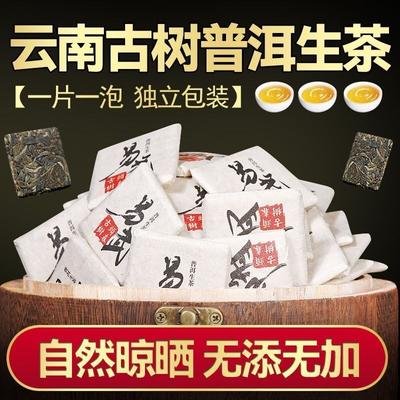 Yunnan Yiwu Tea District Puerh Rohtee Hochgebirgs-Urbaum-Puerh-Tee 500g