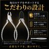 By a Specialist Clinic for Ingrown TSURGI Nail Clippers Nippers Self Nail Care Set with Glass Nail File For Ingrown Deformed and Feet Stainless Steel