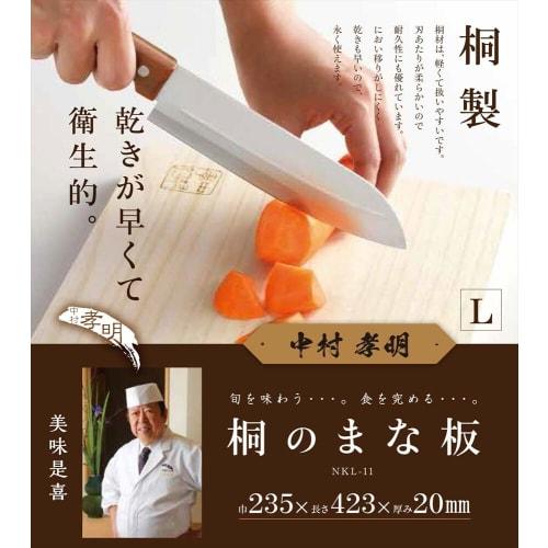 Chef-designed, Large, Authentic Wooden Cutting Board Made of Paulownia Wood, 423 X 235 X 20 Mm, Lightweight, Dishwasher Safe, Perfect for Housewives,