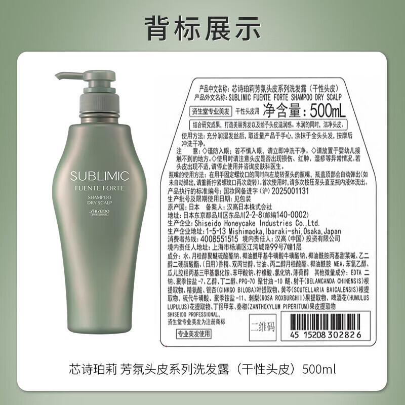Shiseido Professional Fuente Forte Dry Scalp Shampoo 500ml
