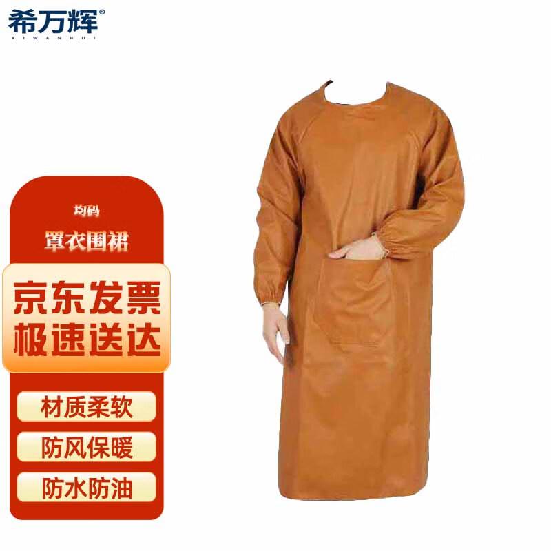 XWH Long Sleeve Waterproof Leather Work Apron