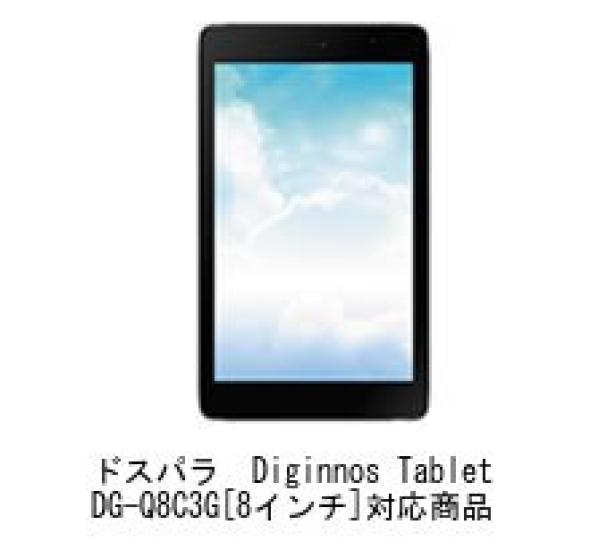 Media Cover Market Compatible with Dospara Diginnos Tablet Leather Case with Bluetooth Keyboard and 9H Hardness Screen Protector to Tempered DG-Q8C3G