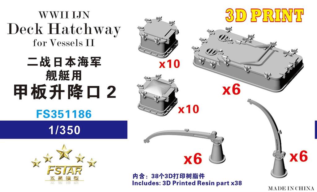 Five Star Models Japanese Ship Deck Access Door 2 Plastic Model Parts FSM351186 1/350