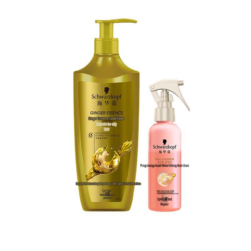 Schwarzkopf Ginger Essence Smoothing Conditioner & Cashmere Spray Set