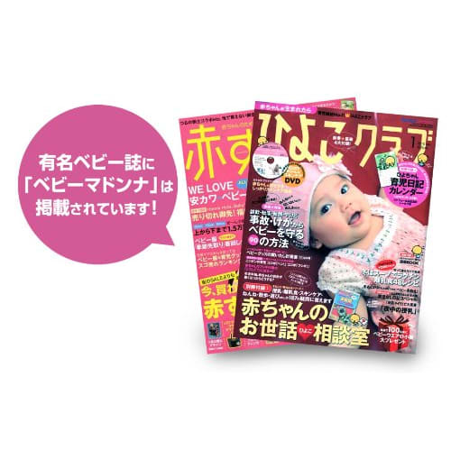 Madonna Baby Cream 60g (65% Organic Baby Cream) for Newborns, Highly Moisturizing, No Artificial Colors, No Additives