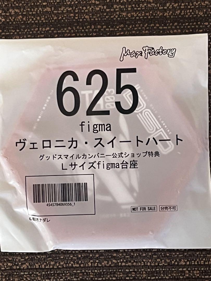 

[Б/У] figma 625 Вероника Свитхарт база L-размера