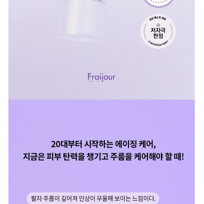 Fraijour - Retin-Collagen 3D Core Toner