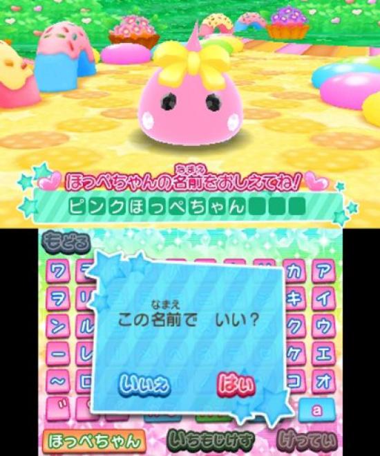 Hoppe-chan Tsukutte! Asonde! Punipuni Town!! for Nintendo 3DS - Japan Import / Simulation Video Game