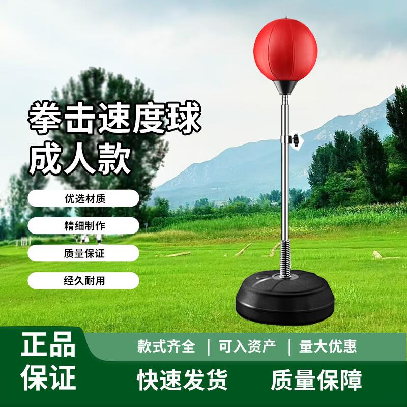 

Chongye Adult Boxing Speed Ball Training Set