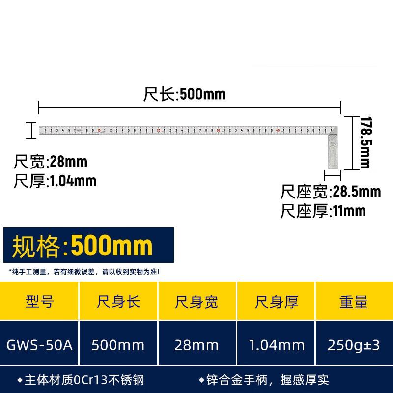 Great Wall Precision Stainless Steel Square Ruler
