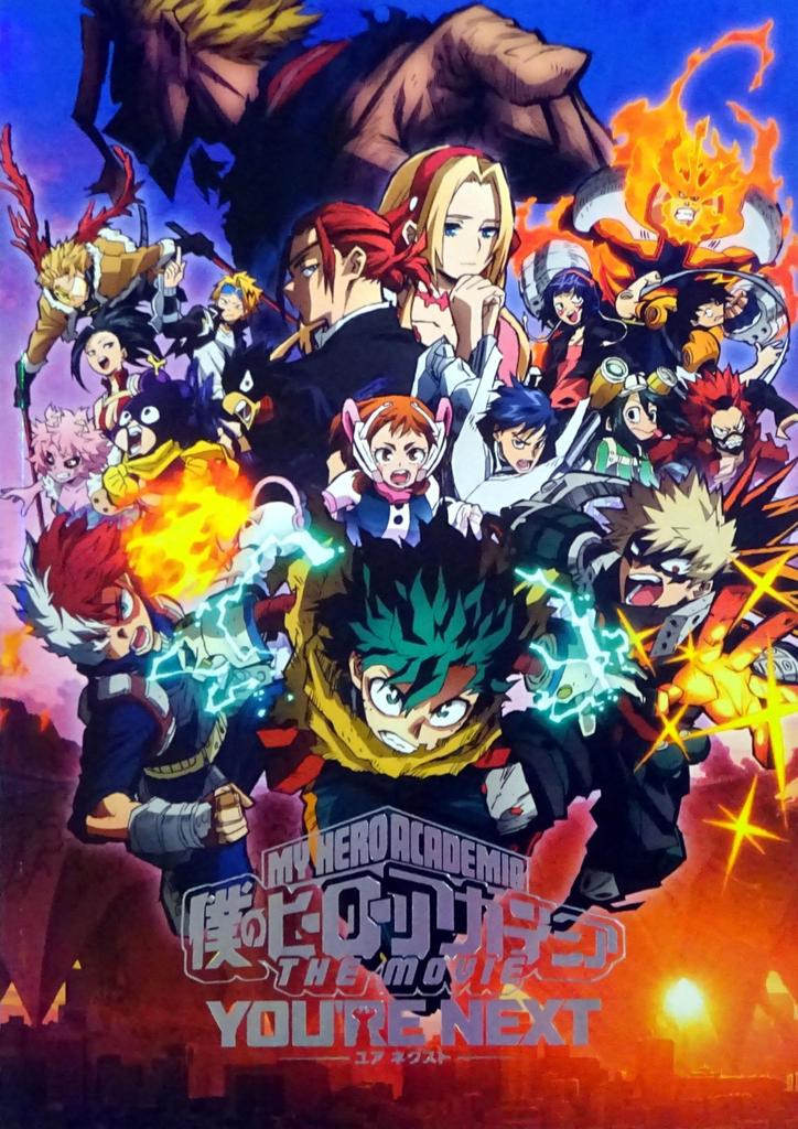 Flyer and movie pamphlet My Hero Academia THE MOVIE Your Next Special Edition (with sticker)