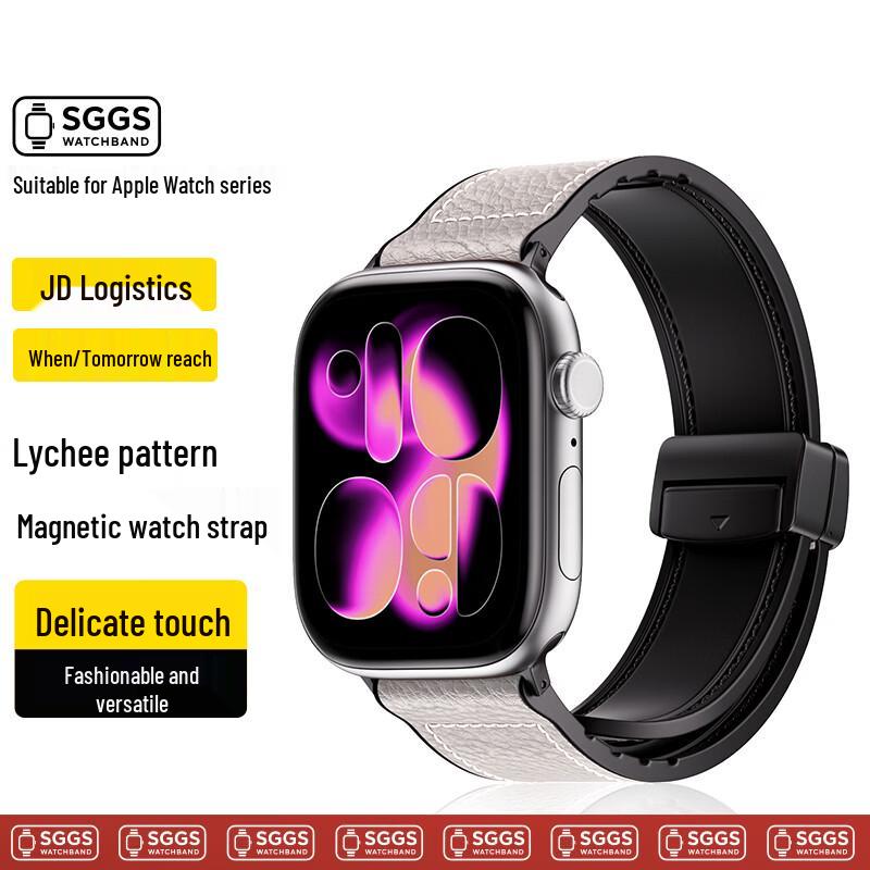 SGGS Lychee Leather Magnetic Apple Watch Strap